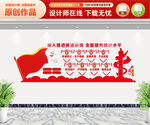 统计局文化墙