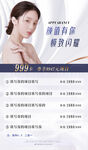 医美活动卡项