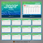 2023年日历