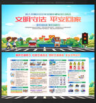 2022交通安全日