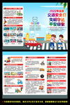 2022年全国交通安全日折页