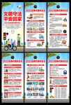 全国交通安全日展架