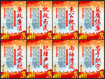廉政标语