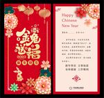 新年贺卡