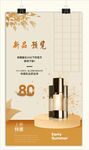 化妆品海报