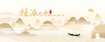 广西山水
