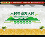 人民电业