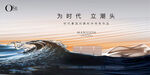 江景地产广告