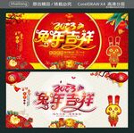 2023兔年吉祥