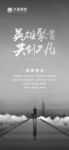 灰色高端招聘广告
