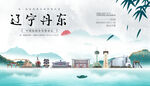 丹东