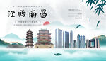 南昌