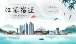 宿迁
