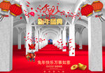 新年盛典 兔年海报