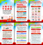 2022年全国交通安全日海报