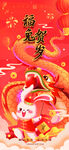 兔年贺岁