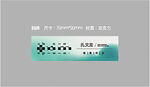 胸牌地产
