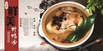 野鸭汤
