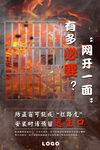 防盗窗预留逃生口