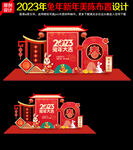 2023新年美陈