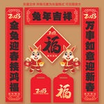 2023年对联春联