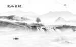 国画 大气灰色山水 TIf分层
