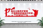 公路文化墙