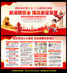消防宣传栏