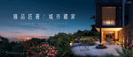 城市 山顶 花园洋房