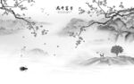 客厅 极简灰色山水 tif分层