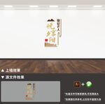 养老文化墙