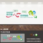 心理文化墙