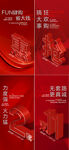 红金大字报