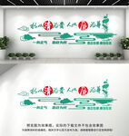 廉政文化墙