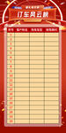 订车风云榜 团购ps分层文件