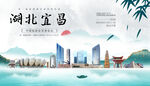 宜昌