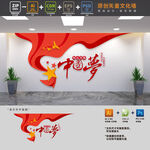 共筑中国梦党建文化墙