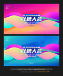 吐槽大会