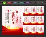 人民法院展板