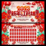 兔年红包墙