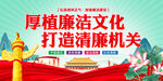 打造清廉机关