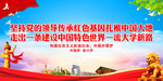 世界一流大学新路