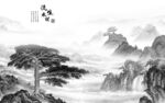 高清 最新款山水画 TiF分层