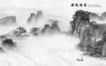 高档 新款中式山水 TIF分层