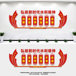 新时代水利精神
