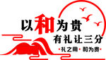 调解室文化墙