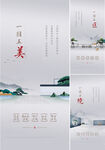 中式系列稿