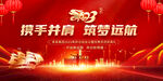 2023年会