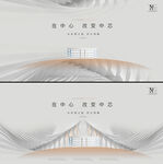 浅色豪宅质感地产广告