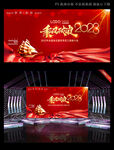 乘风破浪2023红色年会背景